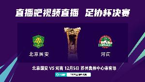 大河报:河南足球俱乐部开出重奖,激励球队在足协杯上持续前进