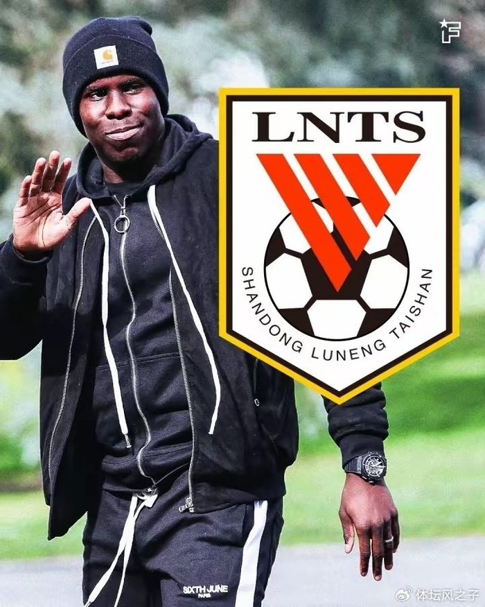 泰山队球迷心心念念“大鱼”终于来了，花洛佩斯的钱，签欧洲豪门后卫|祖马|山东泰山|西汉姆|切尔西|西汉姆联_新浪体育_新浪新闻