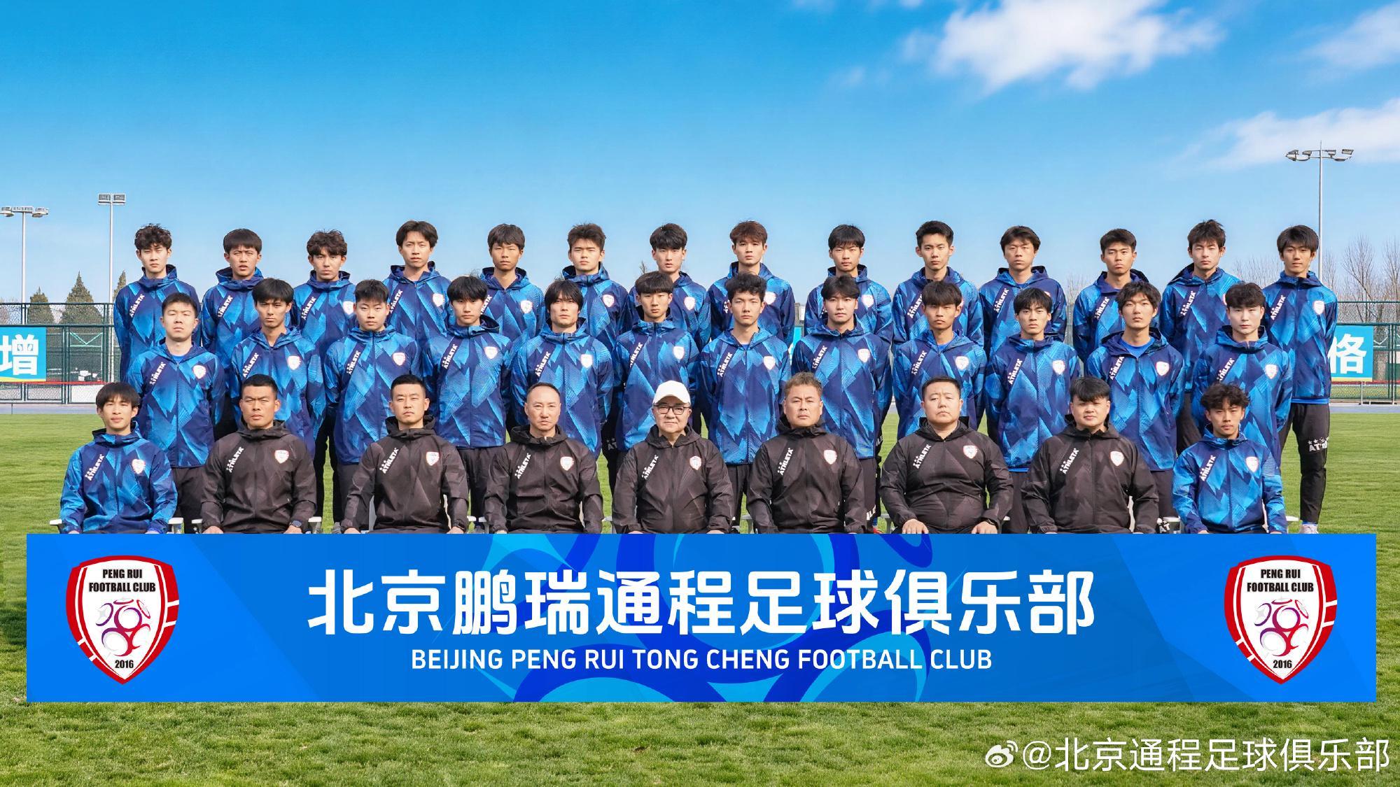 开云中国网-董路身处C位！北京鹏瑞通程晒全家福，再踏冲乙征程，首战对邢台